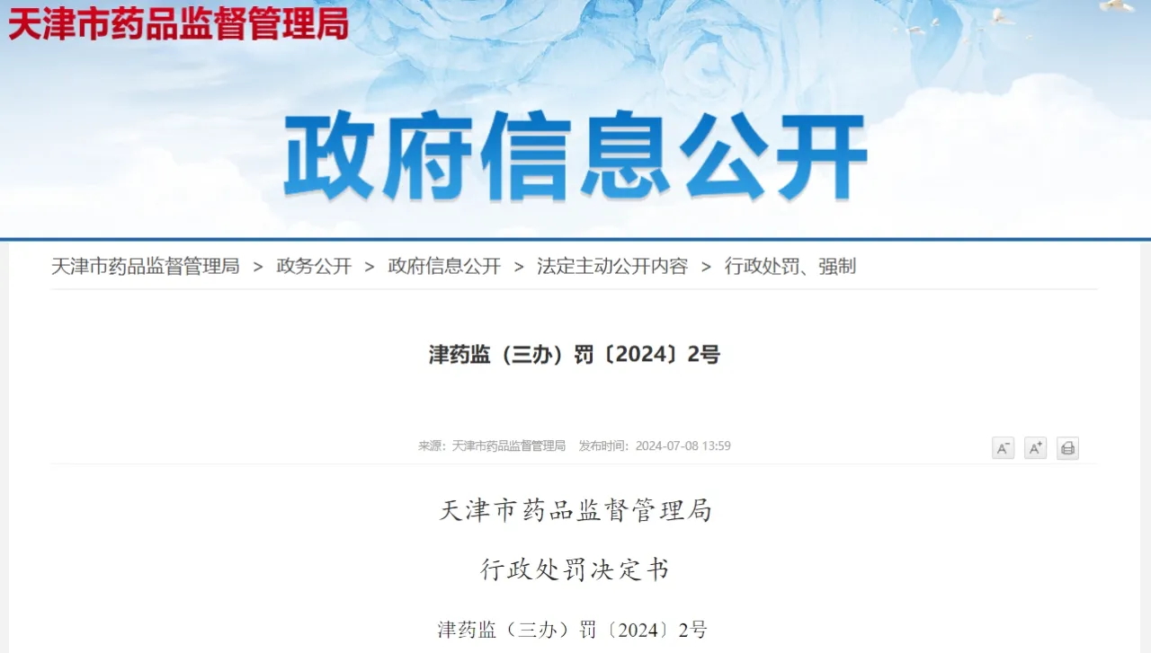 各省醫(yī)療器械許可備案相關(guān)信息