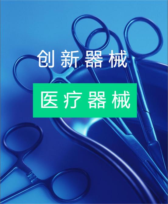 醫(yī)療器械的校準是確保其準確性和可靠性的關鍵步驟